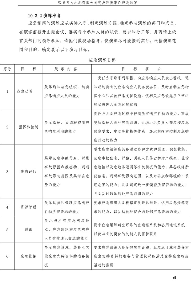 37000Cm威尼斯(中国)有限公司-官方网站