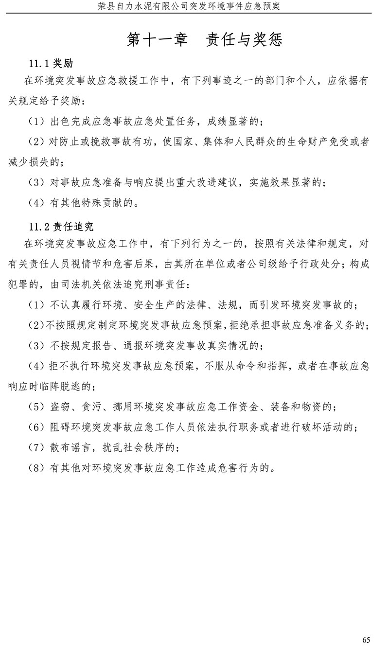 37000Cm威尼斯(中国)有限公司-官方网站
