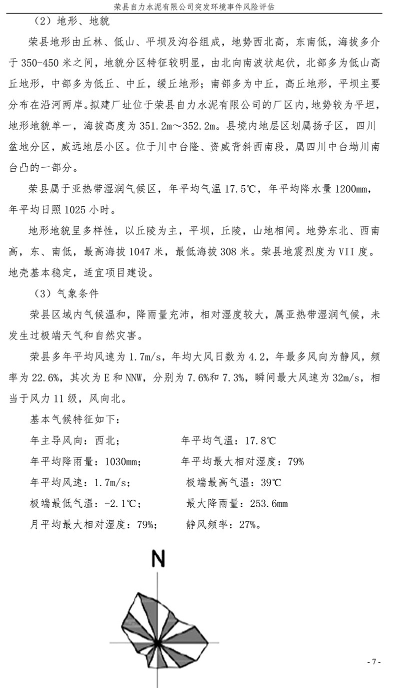 37000Cm威尼斯(中国)有限公司-官方网站