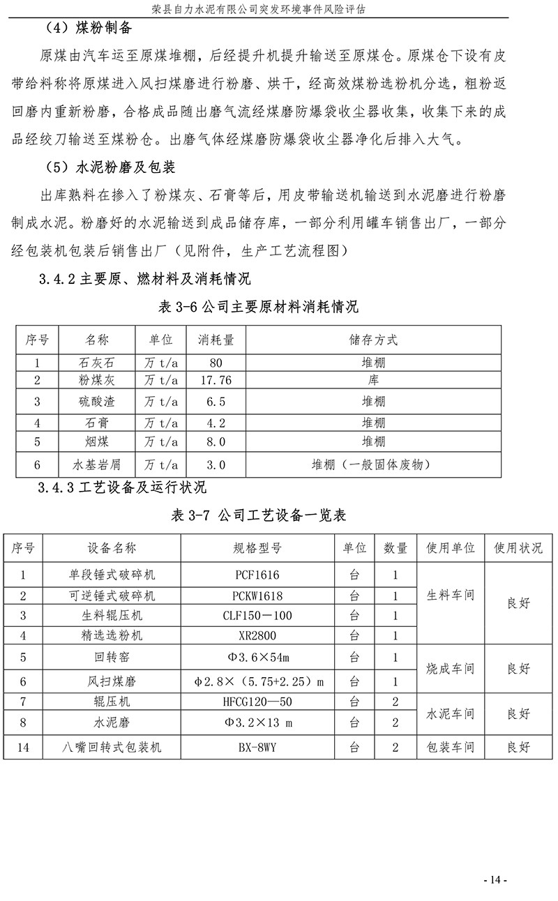 37000Cm威尼斯(中国)有限公司-官方网站