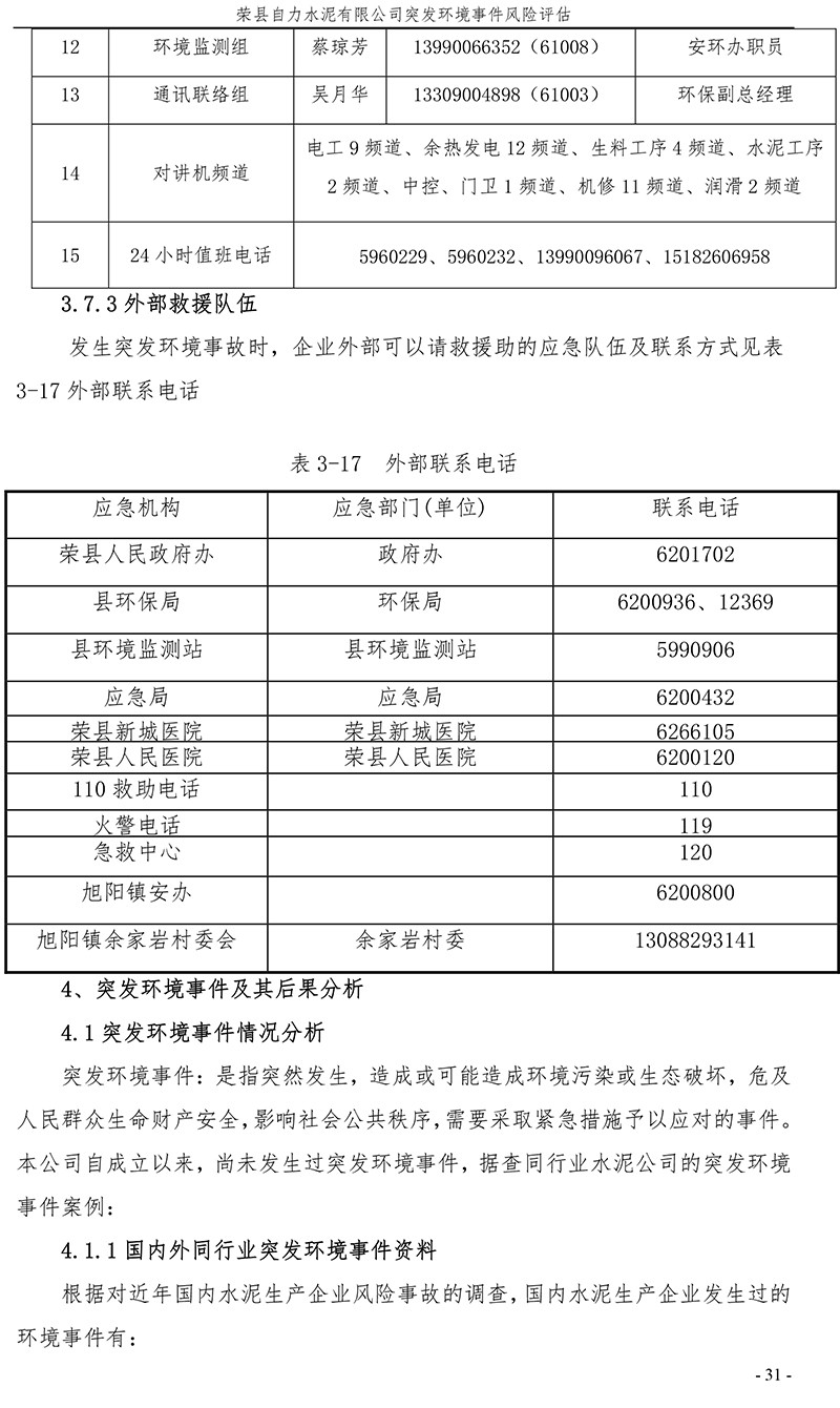 37000Cm威尼斯(中国)有限公司-官方网站