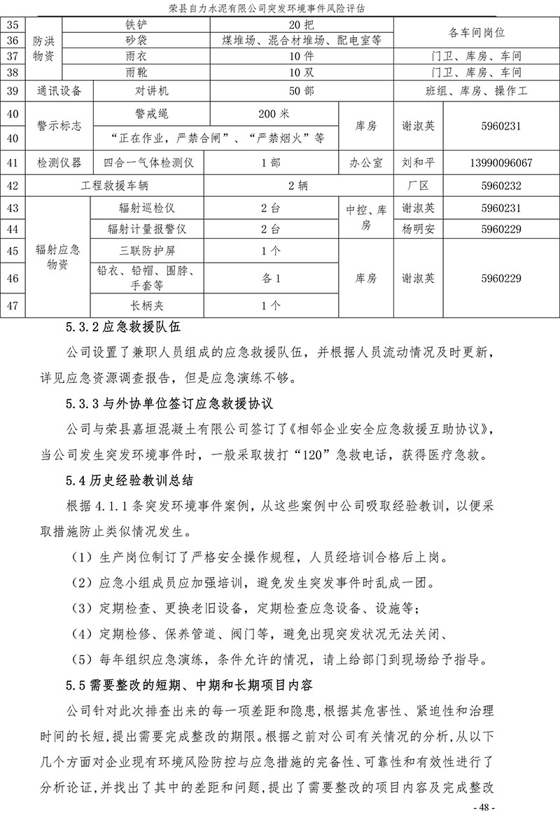 37000Cm威尼斯(中国)有限公司-官方网站