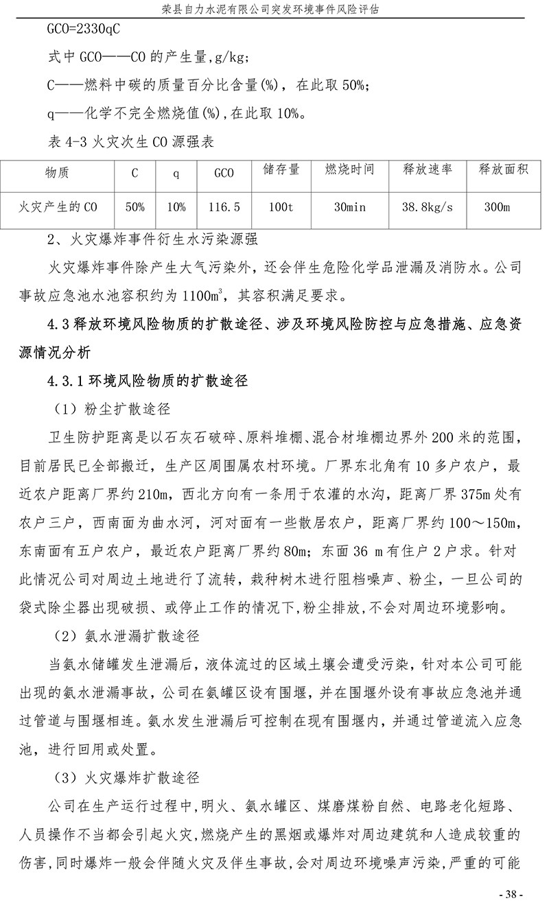 37000Cm威尼斯(中国)有限公司-官方网站