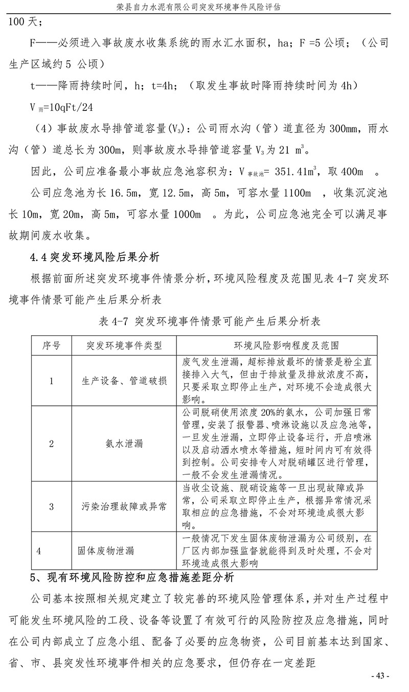 37000Cm威尼斯(中国)有限公司-官方网站