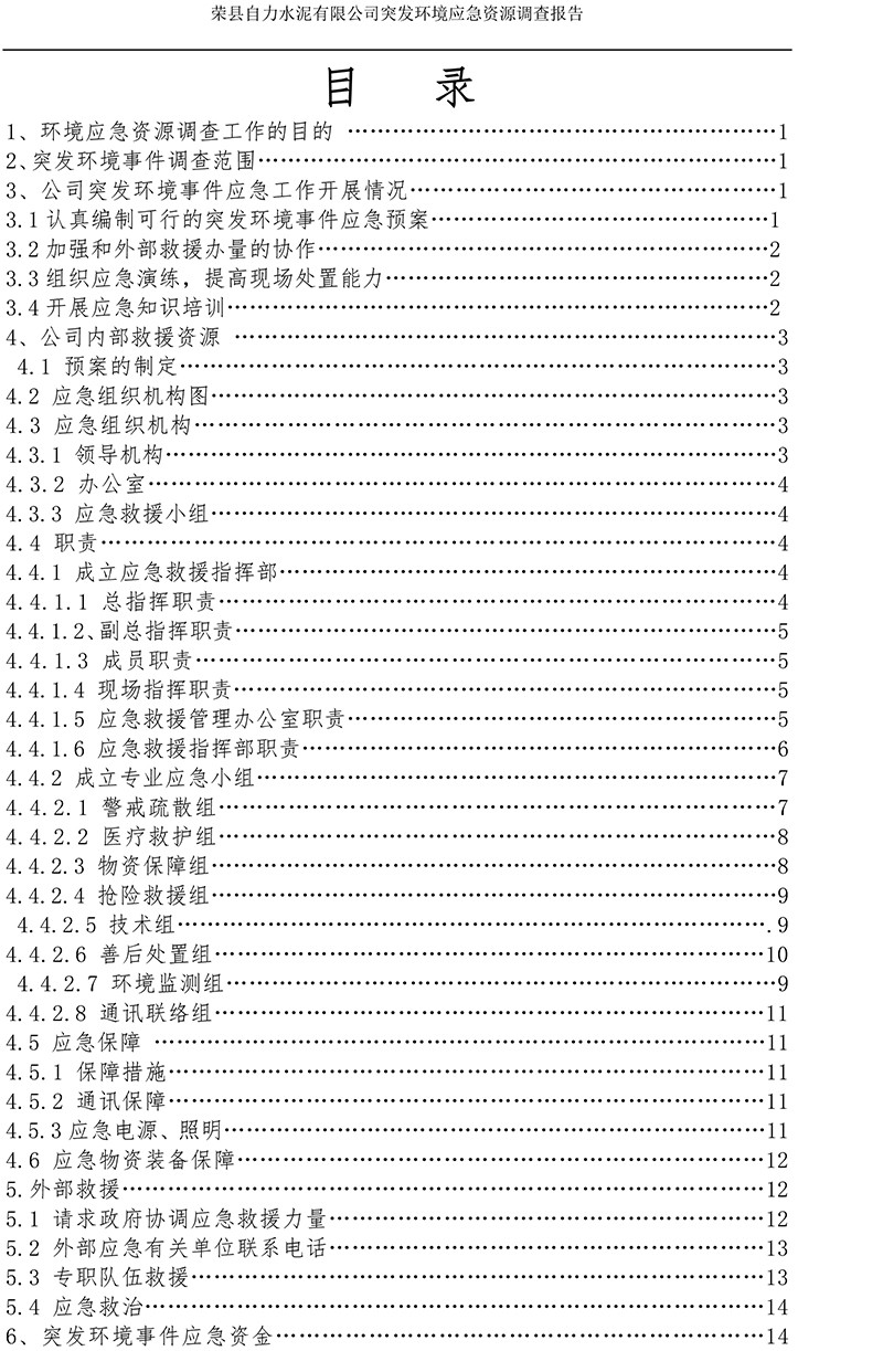 37000Cm威尼斯(中国)有限公司-官方网站