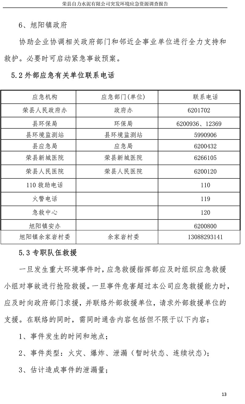 37000Cm威尼斯(中国)有限公司-官方网站